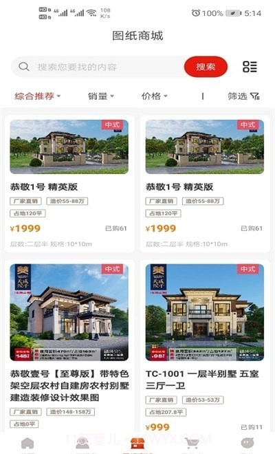 金窝建房截图2 金窝建房截图2