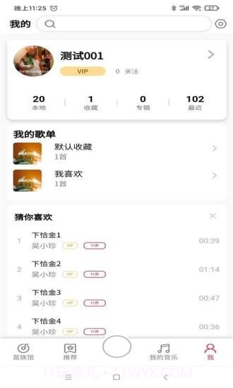 苗歌词典截图5 苗歌词典截图5