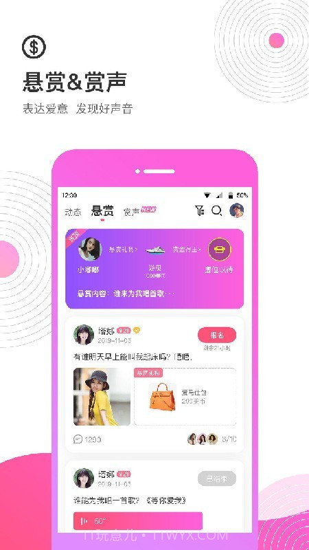 心语语音截图5 心语语音截图5