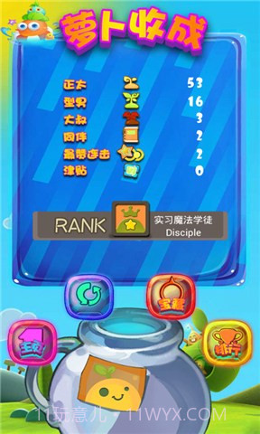 兔子拯救萝卜截图6 兔子拯救萝卜截图6