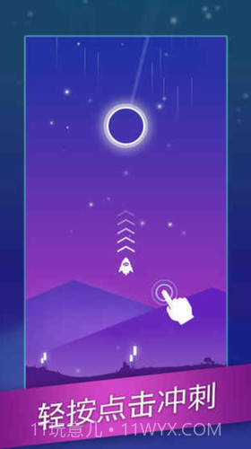 星迹冲刺截图1 星迹冲刺截图1