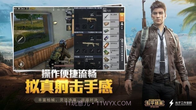 和平精英比例助手修改器截图1 和平精英比例助手修改器截图1
