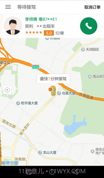 全民用车app截图4