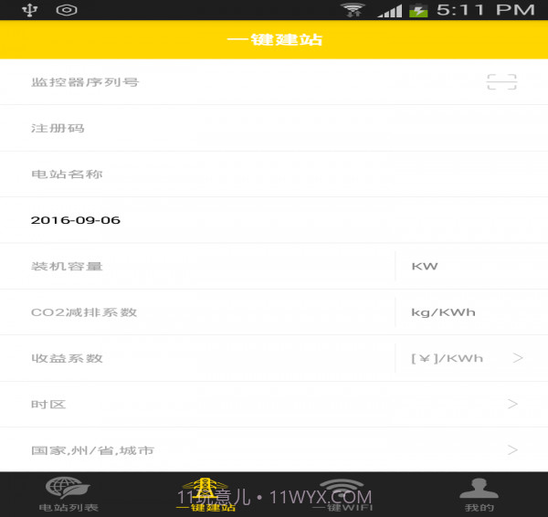 ZeverCloud截图3 ZeverCloud截图3