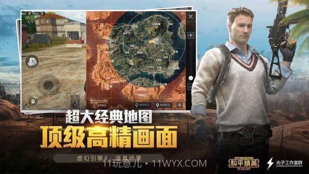 和平精英比例助手修改器截图2 和平精英比例助手修改器截图2