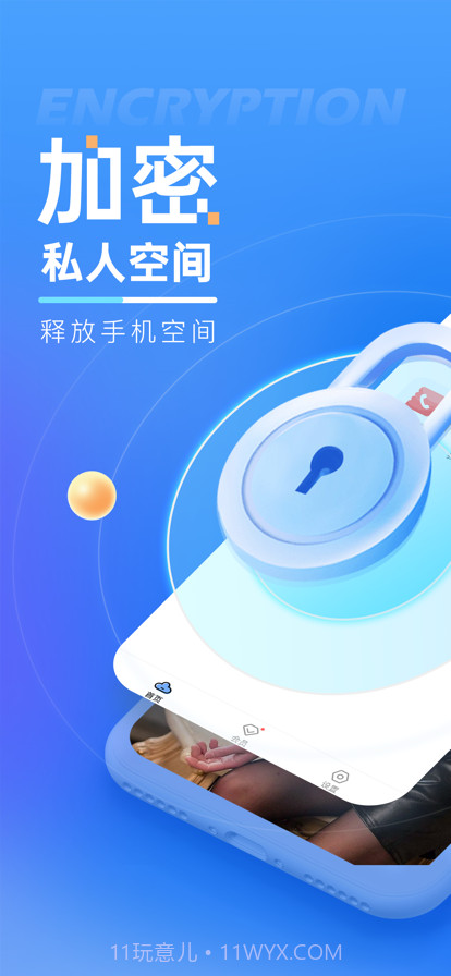 黑侠截图7