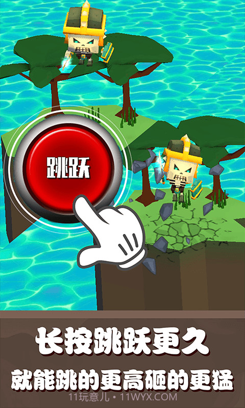 跳跃攻击中文版截图3