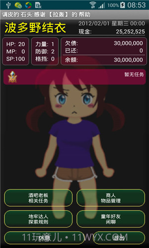 地牢日记汉化版截图5 地牢日记汉化版截图5