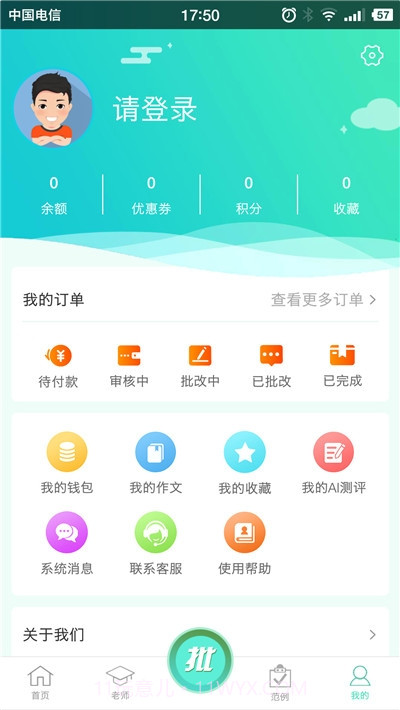 语文作文批改神器教师截图3 语文作文批改神器教师截图3