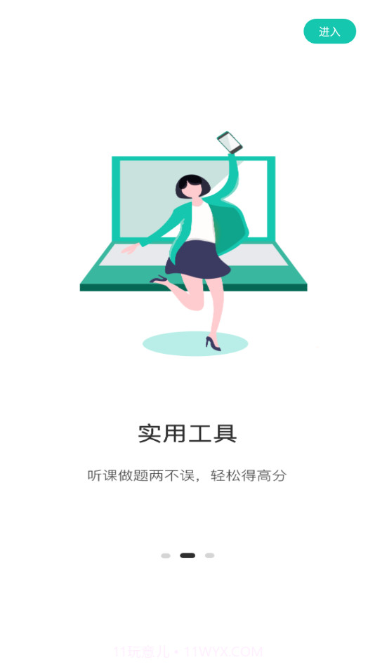 桃李学堂截图3