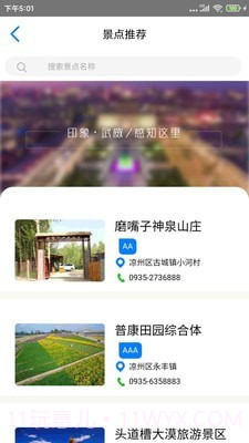 天马行截图4 天马行截图4