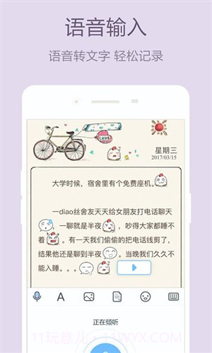 美日记截图1 美日记截图1