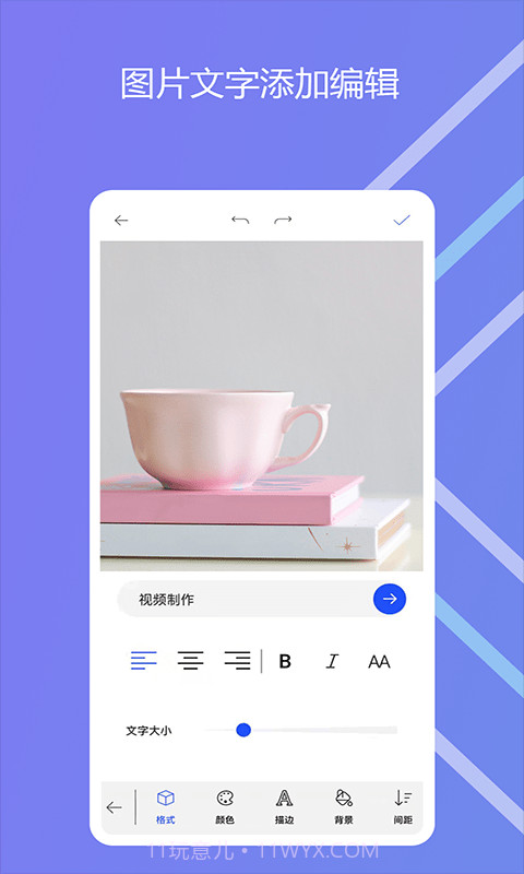 图影记截图4 图影记截图4