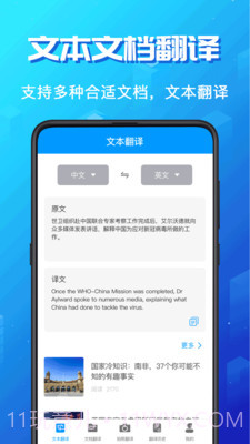 墨墨翻译截图1 墨墨翻译截图1