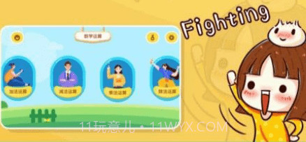 神州数学截图2 神州数学截图2