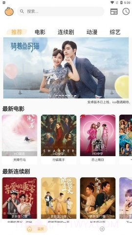 呆橙影视截图2 呆橙影视截图2