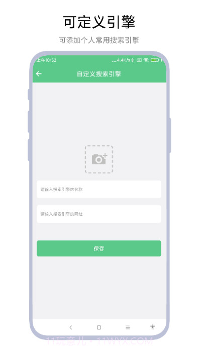 聚合搜索引擎截图1