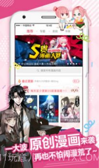 九九漫画网韩漫免费无删减截图3 九九漫画网韩漫免费无删减截图3