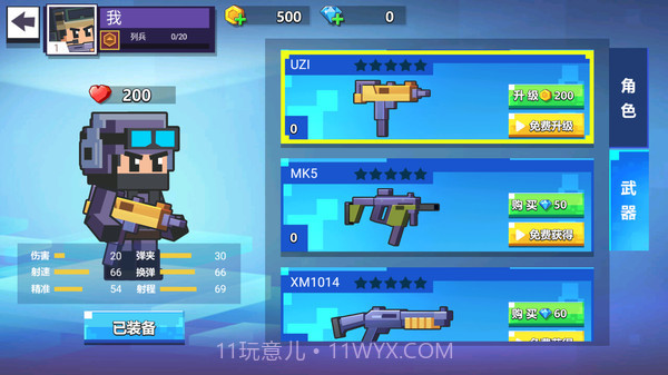 暴弹飞射截图1 暴弹飞射截图1