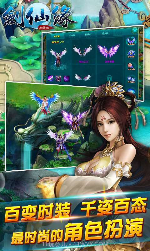 剑仙缘截图1 剑仙缘截图1