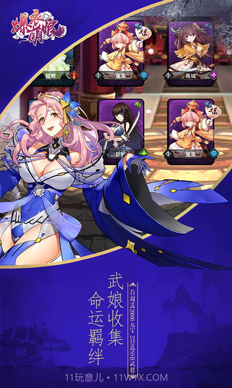 爆衣萌娘截图4 爆衣萌娘截图4