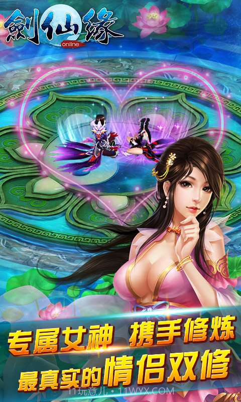 剑仙缘截图3 剑仙缘截图3