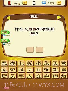 全民猜灯谜截图4 全民猜灯谜截图4
