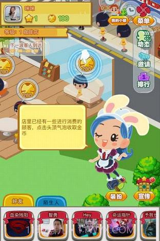 口袋小镇APP截图2 口袋小镇APP截图2