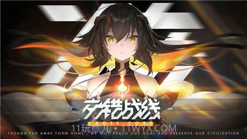 交错战线截图1 交错战线截图1