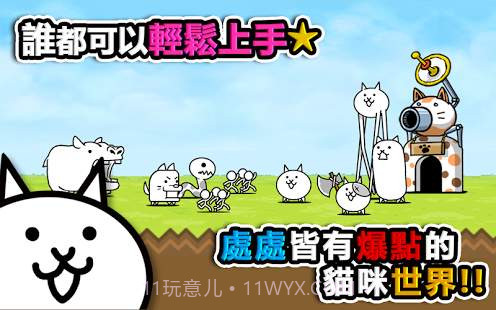 猫咪大战争修改版截图1 猫咪大战争修改版截图1