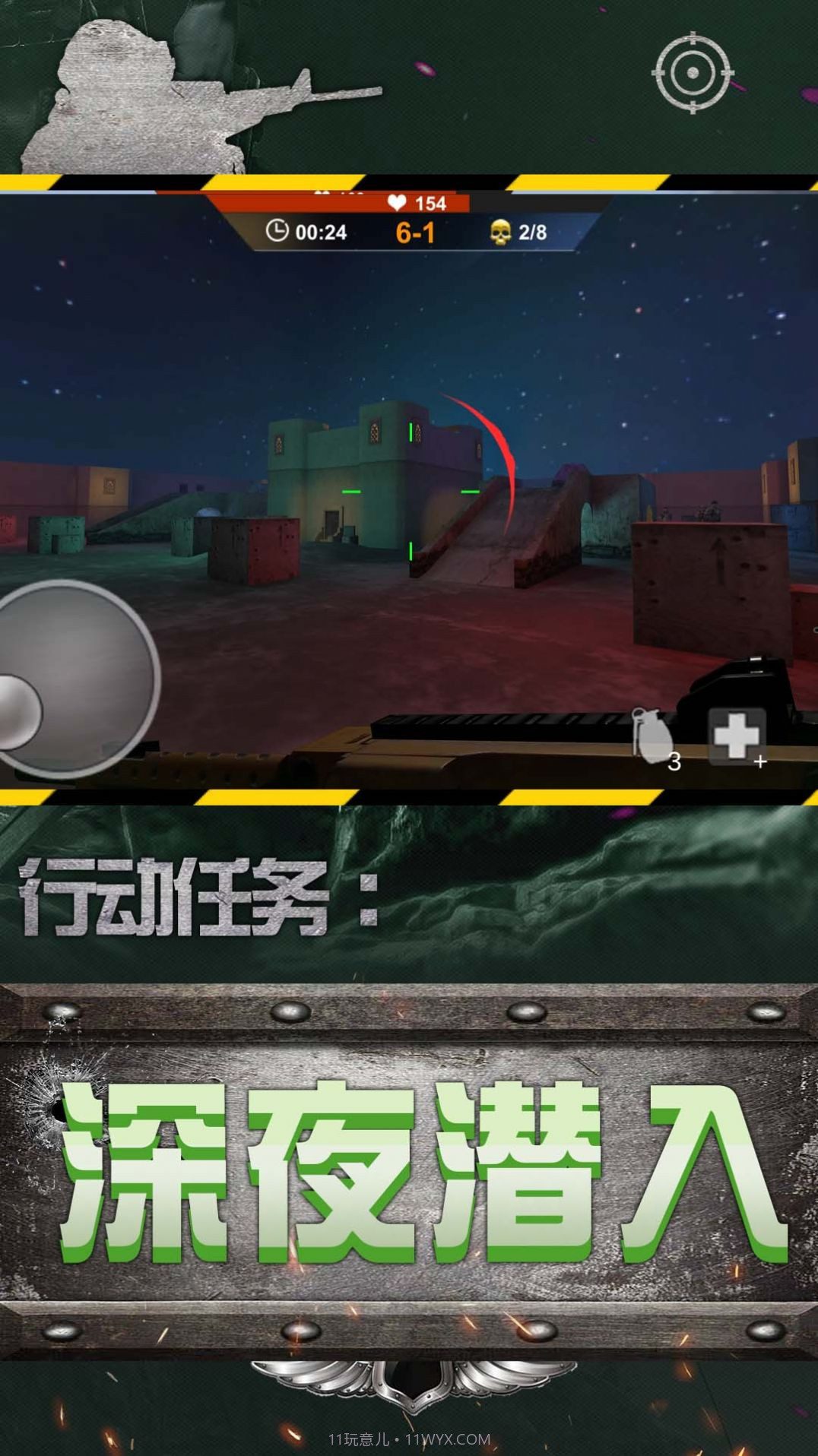 城市英雄狙击截图1 城市英雄狙击截图1