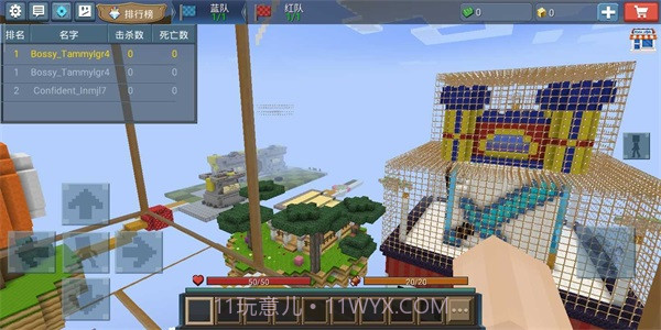 sky wars截图3 sky wars截图3