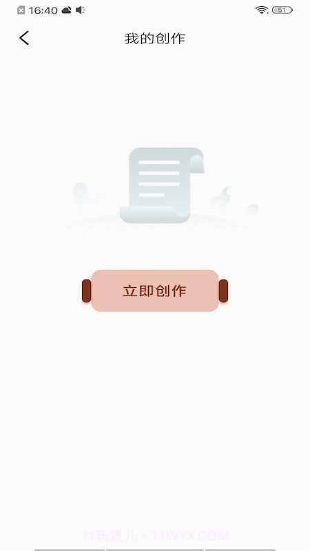 全局透明主题壁纸截图3