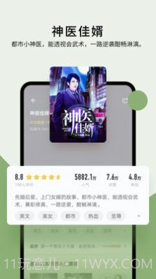 郁书坊小说截图1 郁书坊小说截图1