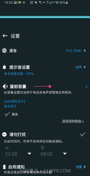 猩猩手机电池管家截图4