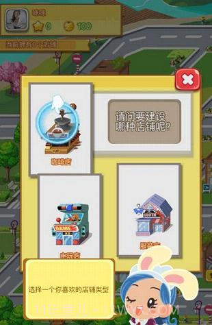 口袋小镇APP截图3 口袋小镇APP截图3