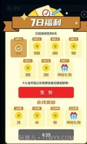 全民领皮肤无限金币版截图2 全民领皮肤无限金币版截图2