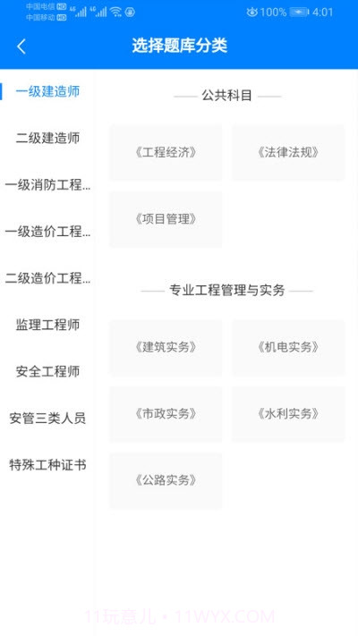 助建学堂官网截图2 助建学堂官网截图2