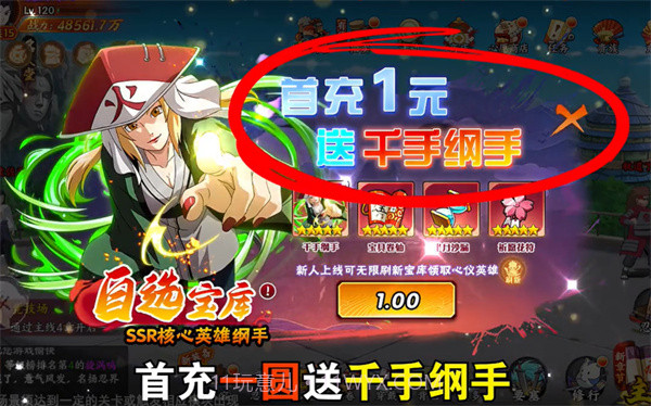 木叶火影疾风传截图2 木叶火影疾风传截图2