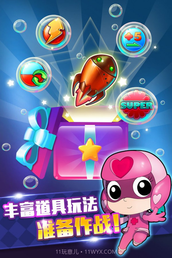 开心宝贝爱消除截图4 开心宝贝爱消除截图4