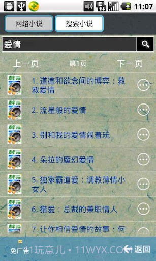 语音青年文摘截图3 语音青年文摘截图3