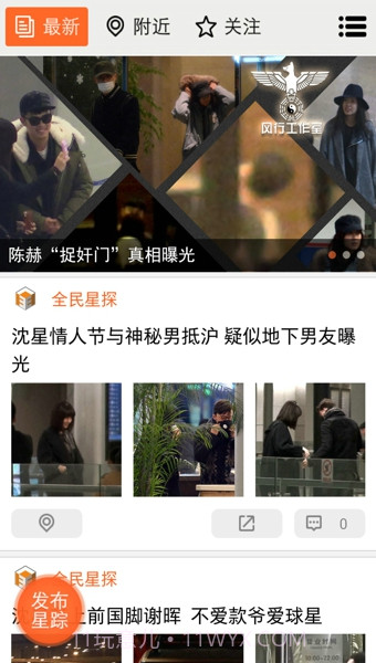 全民星探客户端下载V3.0.2截图2