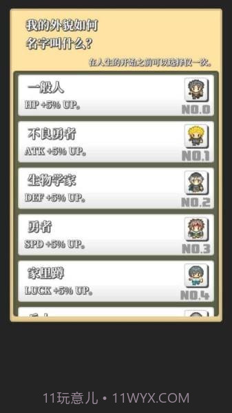 勇者轮回物语免费截图4 勇者轮回物语免费截图4