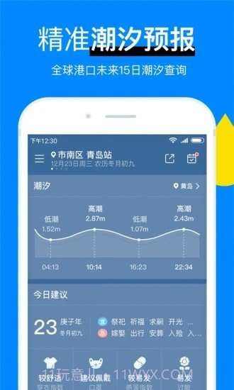 中央气象台截图4 中央气象台截图4