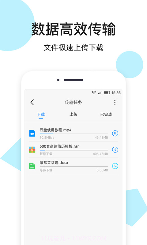 米云网盘截图2 米云网盘截图2
