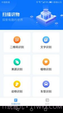 金牌扫描王截图2 金牌扫描王截图2