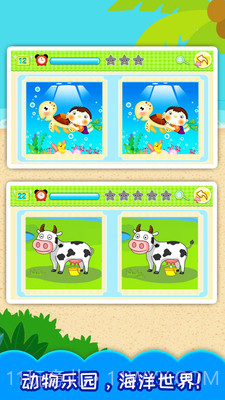 宝宝儿童来找茬截图2 宝宝儿童来找茬截图2