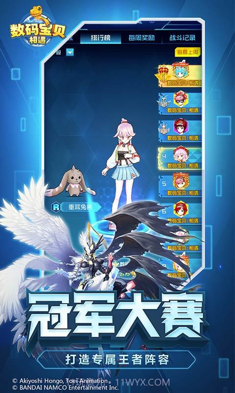 创世圣域究极进化截图1