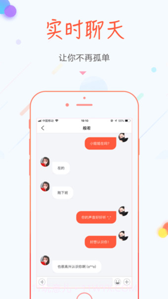 空空语音截图2 空空语音截图2