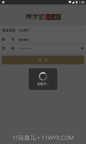 索菲亚易学堂截图1 索菲亚易学堂截图1